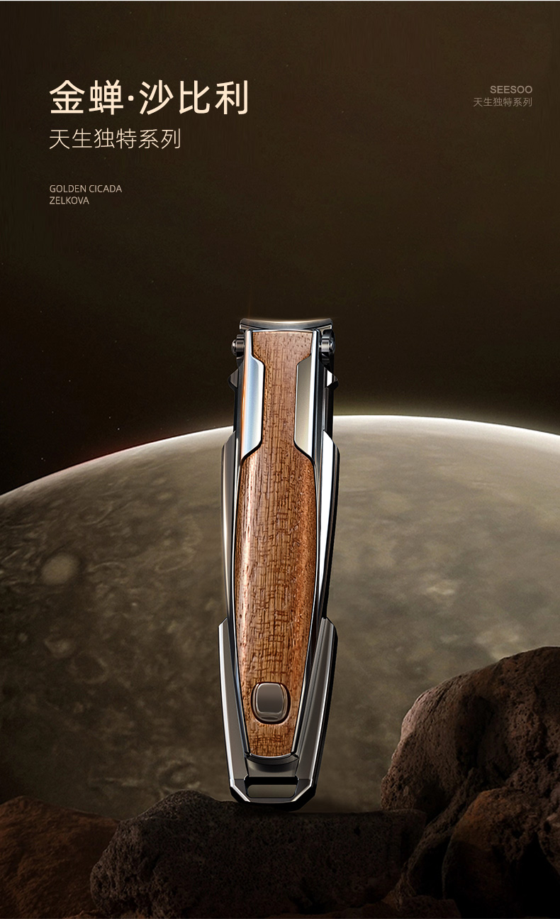 榉木蝉钳详情_03