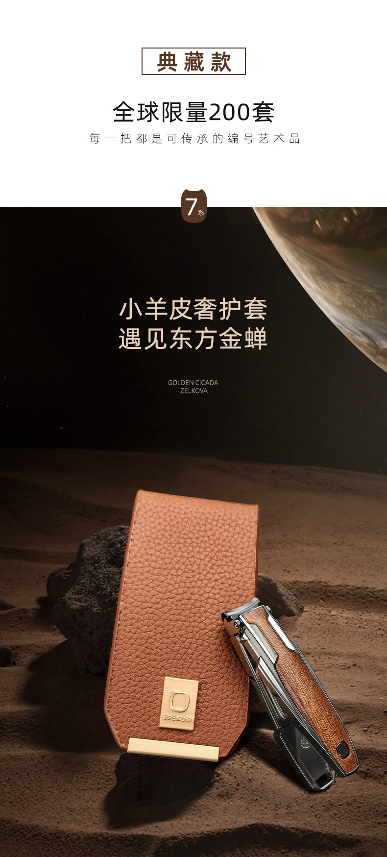 榉木蝉钳详情_04