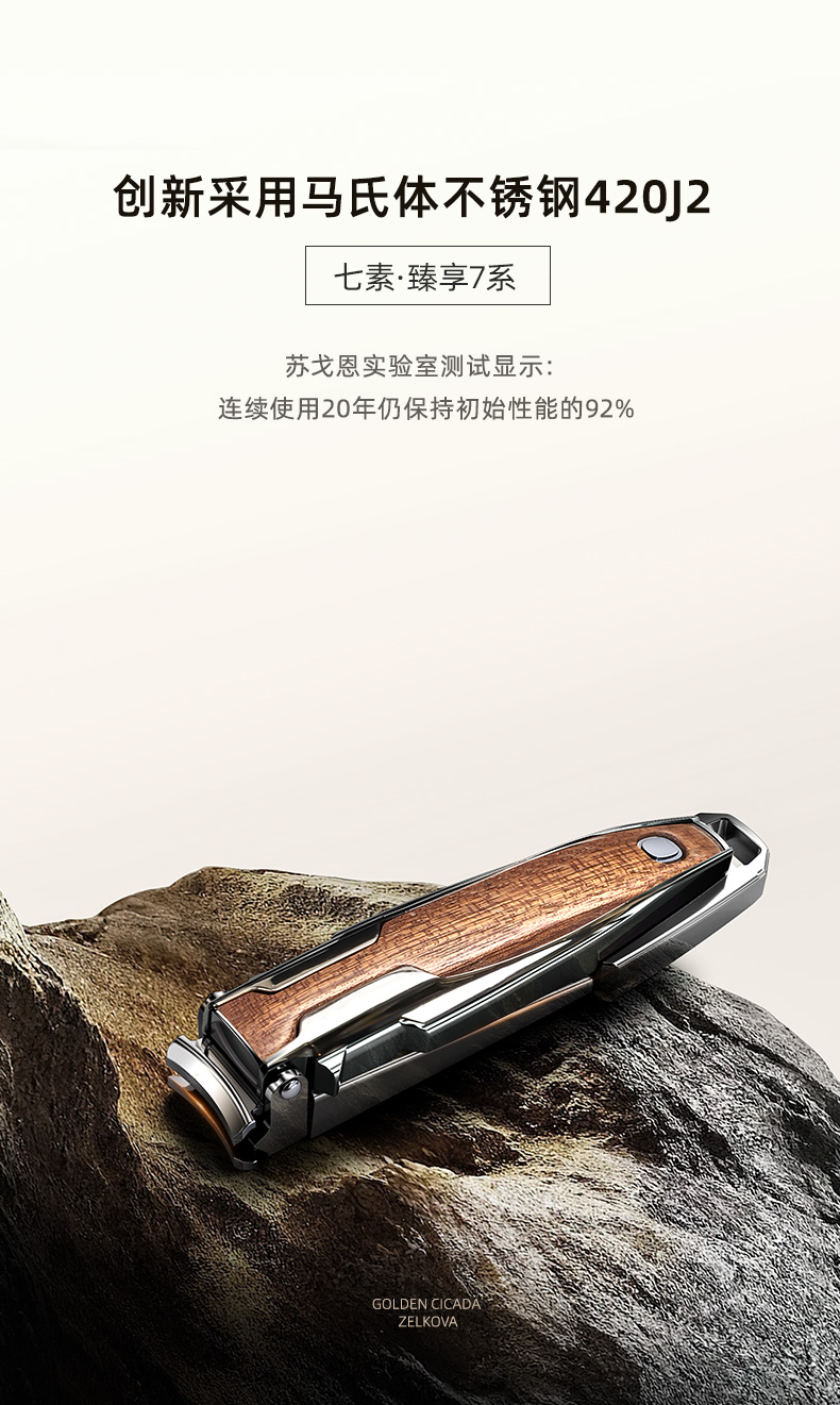 榉木蝉钳详情_06