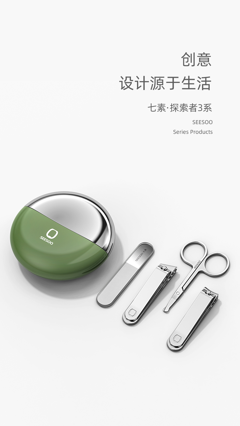 七素4件套_07